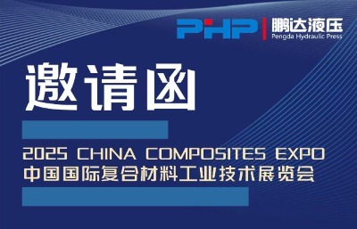 PHP (Pengda হাইড্রোলিক প্রেস) CCE 2025-এ প্রদর্শিত হবে